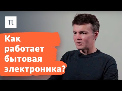 Видео: Постоянный и переменный ток — Дмитрий Паращук / ПостНаука