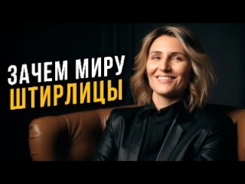 Видео: Зачем миру Штирлицы ESTJ? Cоционика