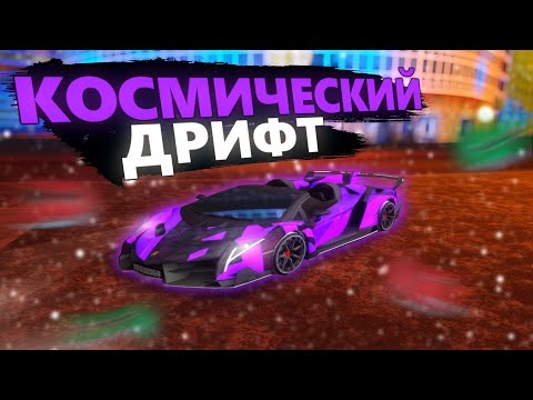 Видео: ТЮНИНГ LAMBORGHINI VENENO ПОД ДРИФТ! ПЕРВЫЙ ДРИФТ СПОРТКАР на NEXTRP! НЕРЕАЛЬНО КРУТАЯ ТАЧКА!