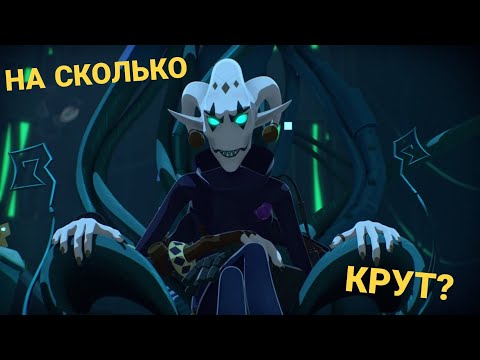 Видео: На сколько МОРГАРТ крут? | ОБЗОР СПОСОБНОСТЕЙ МОРГАРТА