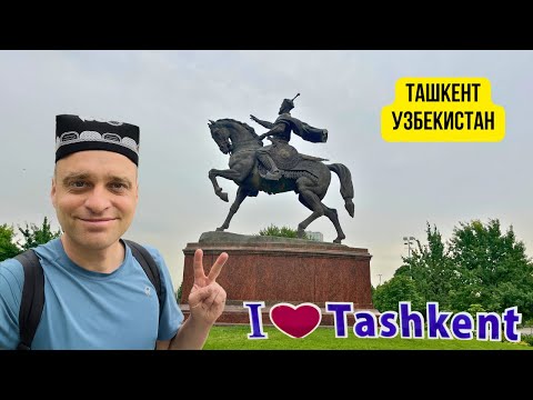 Видео: 🇺🇿 Най-интересното от Ташкент, Узбекистан