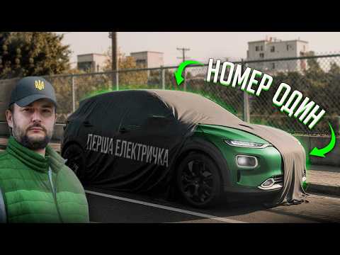 Видео: Найкращий електромобіль, якщо не Китай | Hyundai Kona EV відгук власника | Vlog від Перша Електричка