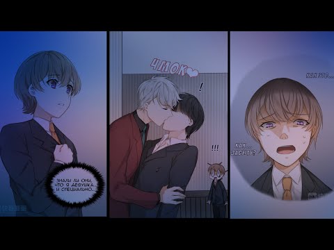 Видео: 6-7 ГЛАВА║ЗОВИТЕ МЕНЯ ДЖЕНТЛЬМЕН║ОЗВУЧКА МАНЬХУА