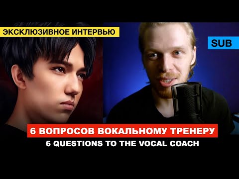 Видео: Sonore о Dimash - Интервью вокального тренера / Димаш - В чем его уникальность?