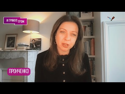 Видео: ПРОНЧЕНКО: что поняла про Цыганова, с кем Минаев, как Юра Борисов, Бондарчук, Анора, Оскар, что еще?