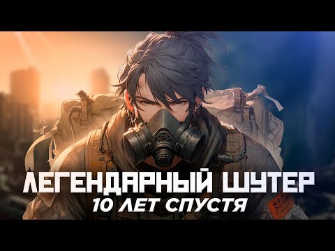 Видео: The Division - Как играется 10 лет спустя | Обзор 2024