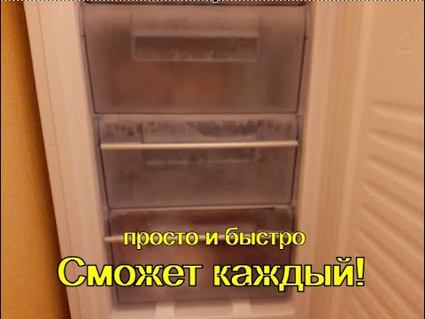 Видео: Ремонт ящика холодильника / морозильной камеры. Сможет каждый!