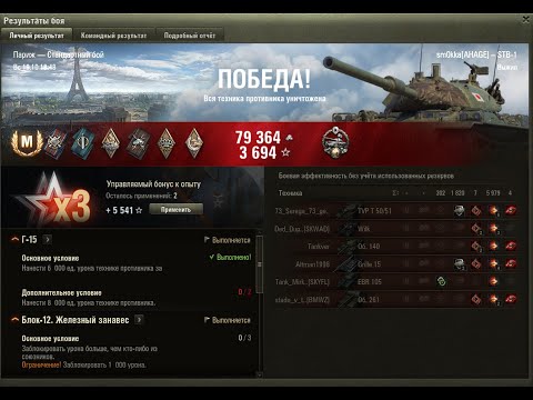 Видео: sm0kka[AHAGE] - STB-1 выживалити