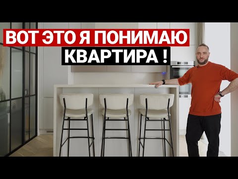 Видео: ХОТЕЛИ ДОРОГО, СДЕЛАЛИ БЮДЖЕТНО! Обзор современной квартиры 100 м2, рум тур