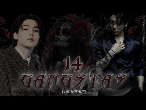 Видео: Gangstas / Liya Movadin / 14 часть / озвучка фанфика / юнгуки