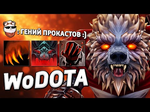 Видео: ЭТА АВАНТЮРНАЯ СБОРКА СТАВИТ КЕРРИ на КОЛЕНИ, URSA / WORLD OF DOTA / Дота 2