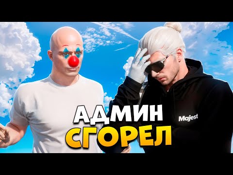 Видео: ЧИТЕР ВЫВЕЛ АДМИНА ИЗ СЕБЯ НА ПРОВЕРКЕ В GTA 5 RP/ MAJESTIC RP