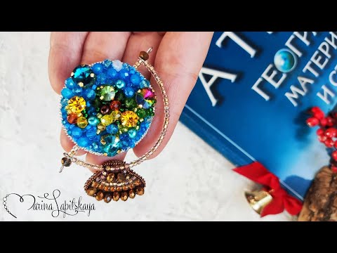 Видео: 🌍 Как сделать брошь ко Дню учителя "Глобус" (мастер-класс)