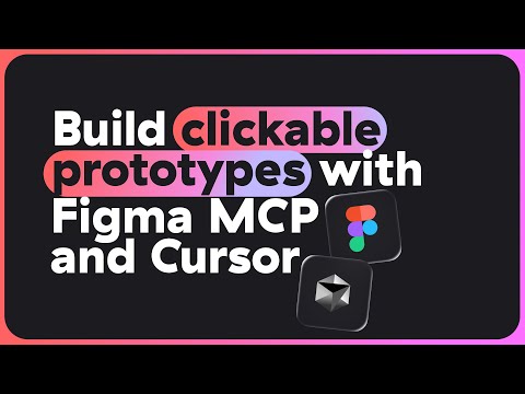 Видео: Создавайте кликабельные прототипы с помощью Figma MCP и Cursor