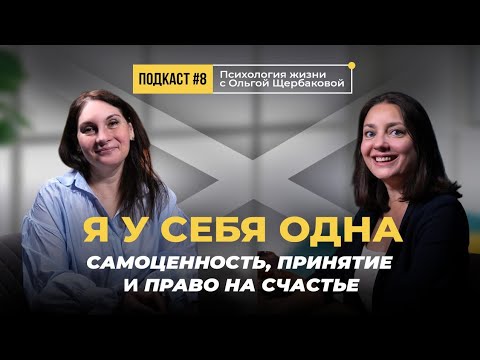 Видео: САМОЦЕННОСТЬ vs САМООЦЕНКА #отношения #самооценка #самоценность