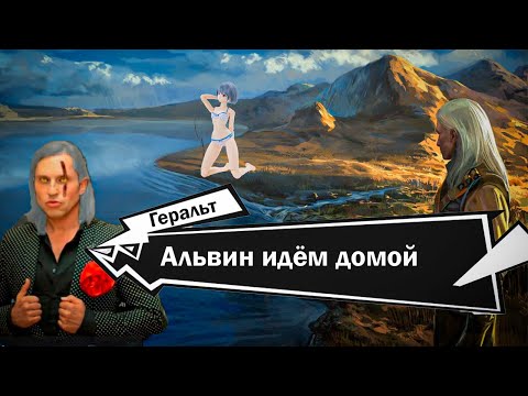 Видео: (3) ЧЕМ БЫЛ Ведьмак?