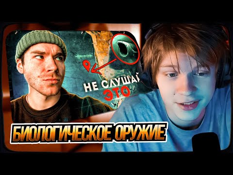 Видео: ДИПИНС СМОТРИТ: Тайна подводного звука | Биологическое оружие | Darknet Stories | РЕАКЦИЯ