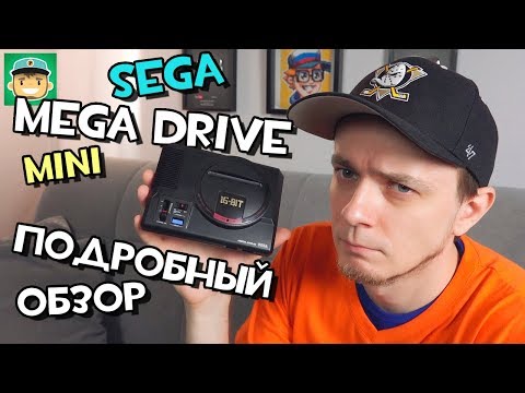 Видео: Sega Mega Drive Mini Genesis / Подробный обзор