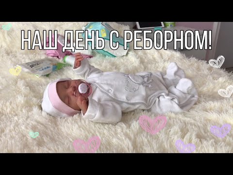 Видео: Влог: наш день с реборном. Большая стирка
