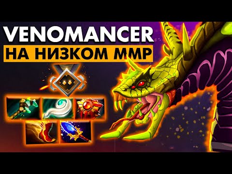 Видео: КАК ИГРАТЬ НА ПЯТЕРКЕ ВЕНИКЕ НА ЛОУ ММР ❓