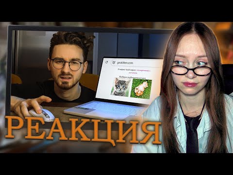 Видео: Брайн Мапс - Посетил ОЧЕНЬ СТРАННЫЕ САЙТЫ (это для кого?) [РЕАКЦИЯ]