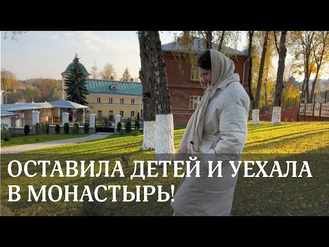 Видео: БЕРЕМЕННОСТЬ 7-м | Уехала в монастырь, муж готовит домашние пельмени, говорим о плачущих младенцах