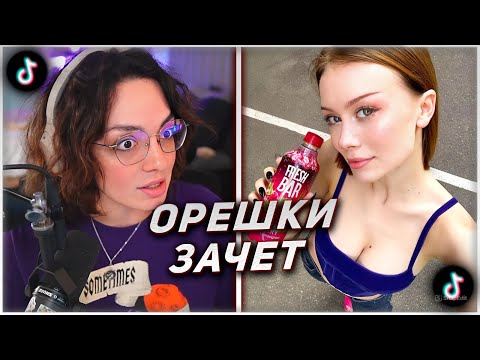 Видео: КОРЯ СМОТРИТ ТИКТОКИ #272 | ГДЕ ИИ, А ГДЕ РЕАЛЬНОСТЬ?