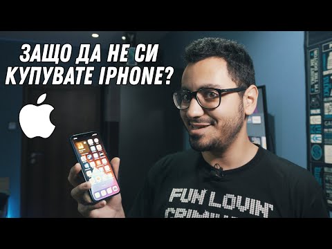 Видео: 5 Причини да НЕ си купувате iPhone 12