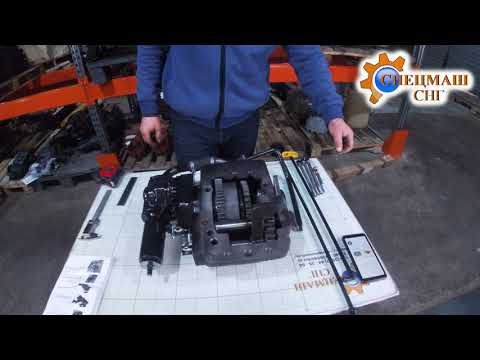 Видео: Гидроходоуменьшитель ХД 3М