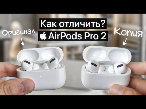 Видео: Apple AirPods Pro 2 как отличить оригинал от китайской копии?