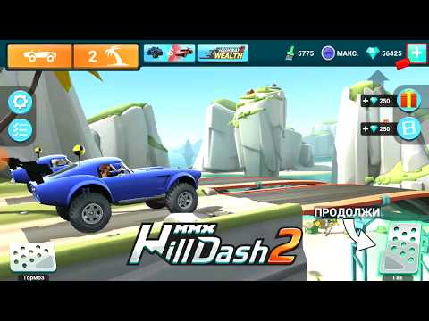 Видео: Самая быстрая ТАЧКА в MMX HILL DASH 2 машины монстры ПРОХОЖДЕНИЕ видео для детей игра про машинки