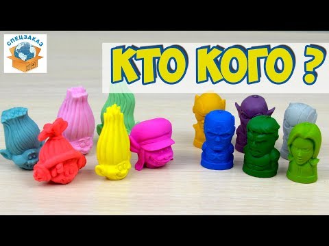 Видео: КТО КОГО?? СРАВНИЛ ТРОЛЛАСТИКИ И СТИРАТЕЛИ. MARVEL TROLLS. АКЦИИ ПЯТЁРОЧКИ | СПЕЦЗАКАЗ