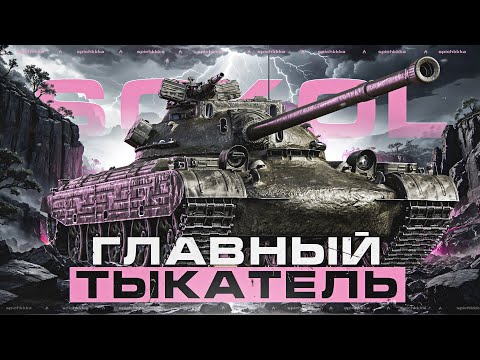 Видео: Мастер Класс на Танке из Марсианских Коробок | Sokol + Торговый Караван