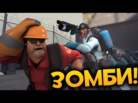Видео: TF2 ЗОМБИ! Инженер-Ниндзя, Сломанные Сервера И Оглушающие Раздатчики!