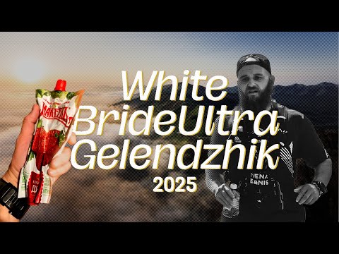 Видео: WhiteBrideUltra 50км