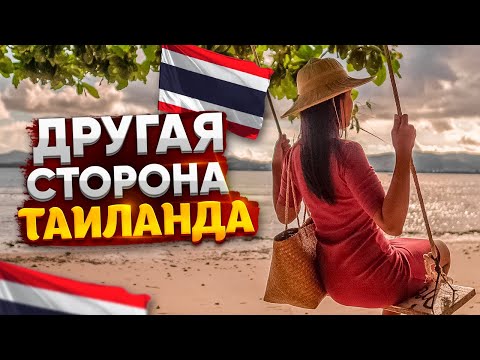 Видео: Наша БОЛЬШАЯ ПРОБЛЕМА / Другая сторона Таиланда / Жизнь с тайкой