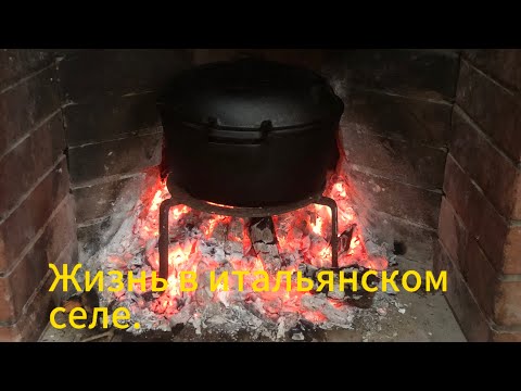 Видео: Жизнь в итальянском селе. Бесплатное электричество в Италии.