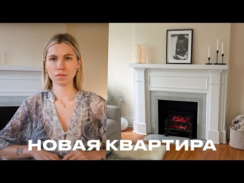 Видео: НАША НОВАЯ КВАРТИРА В ВАНКУВЕРЕ | Как мы искали жильё и что выбрали?