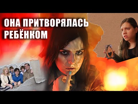 Видео: ДЕЛО НАТАЛЬИ ГРЭЙС БАРНЕТТ: карликовая девушка притворялась ребёнком или родители психопаты?