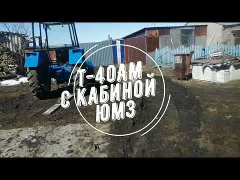 Видео: #41 Т-40АМ с кабиной ЮМЗ. РЕМОНТ от А до Я.(41.  УСТАНОВКА каркаса  ВЗВЕШИВАНИЕ).