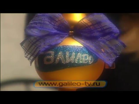 Видео: Галилео ёлочные игрушки