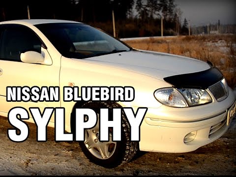 Видео: Аналог Короллы от Ниссана: Nissan Bluebird SYLPHY, 2002, QG18DE, 120 hp - краткий обзор