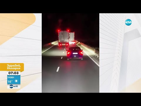 Видео: Въпреки множество сигнали към 112: Турски тирове карат със 120 км/ч по пътя Враца–София