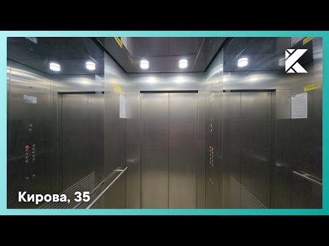Видео: Лифт Sicher 2018 г. @ Ул. Кирова, 35 (г. Адлер)
