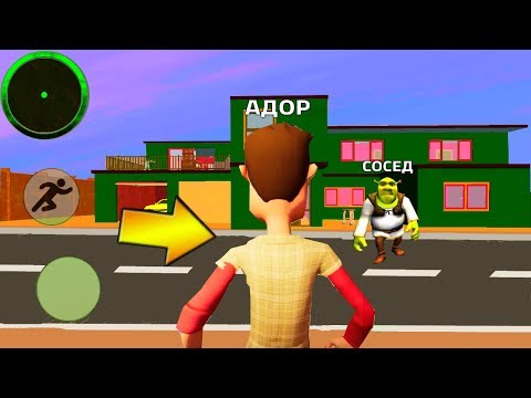 Видео: НОВЫЙ ДОМ СОСЕДА! ОБНОВЛЕНИЕ ШРЕК СОСЕДА - Shreck neighbor