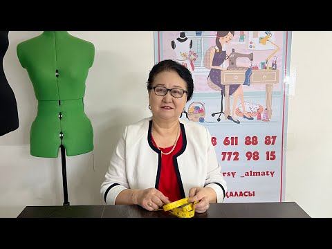 Видео: Палтоның сыртын тігу жолы