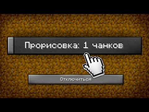 Видео: ПРОРИСОВКА 1 ЧАНК! ГРИФЕР ШОУ на СЕРВЕРЕ в МАЙНКРАФТ!