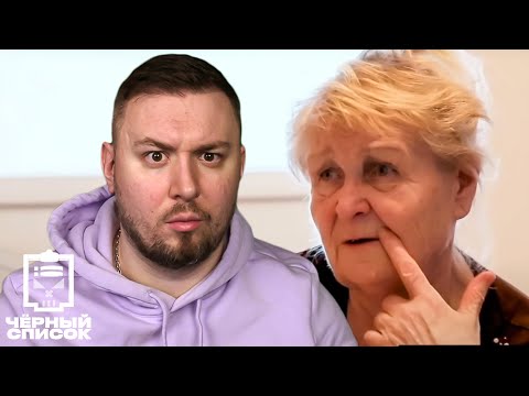 Видео: Чёрный список ► Как обманывает сиделка на дом