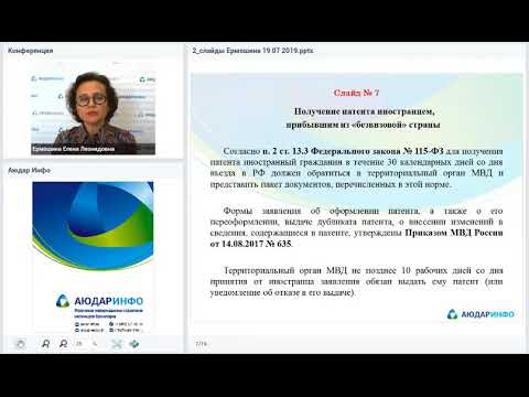 Видео: ИСЧИСЛЕНИЕ НДФЛ С ДОХОДОВ РАБОТНИКА-ИНОСТРАНЦА НА ПАТЕНТЕ