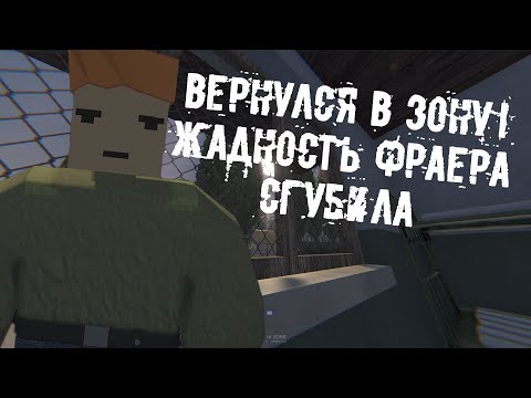 Видео: UNTURNED STALKER RP - ВАЙП! - ВЕРНУЛСЯ В ЗОНУ И ЖАДНОСТЬ ФРАЕРА СГУБИЛА!